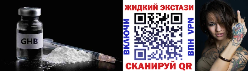 Бутират GHB  Муром 