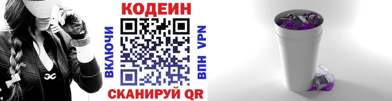 площадка наркотические препараты  hydra tor  Муром  Кодеин напиток Lean (лин) 