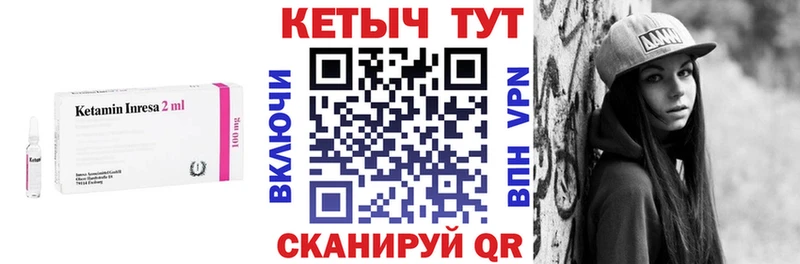 КЕТАМИН VHQ  omg как войти  Муром 