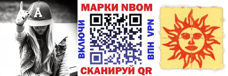 Марки NBOMe 1,5мг  Муром 